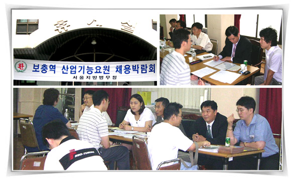 서울 병역지정업체 채용박람회